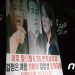美의회 대북전단법 청문회, 한국 정부 “소통 노력”