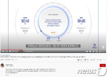 한국은 지금 무선 인터넷 속도 논란