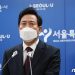 ‘문책성 인사’ 단행한 오세훈, ‘박원순 지우기’ 본격화?
