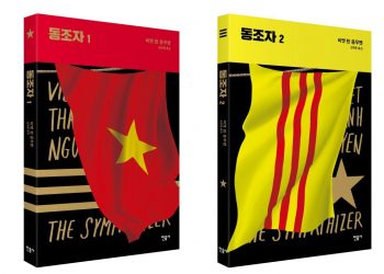 박찬욱 연출 미국 드라마 ‘동조자’ 관심