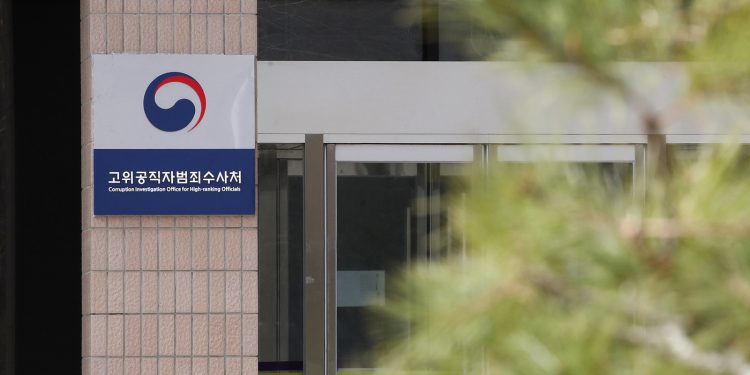 공수처, ‘본격 수사’앞두고 내부 문서 유출에 감찰