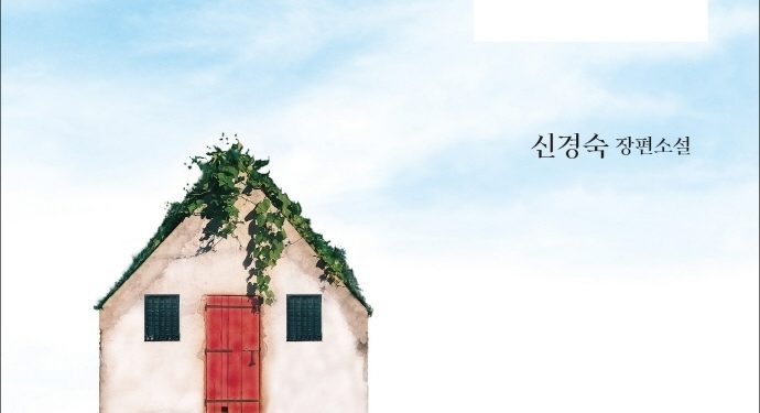신경숙 ‘아버지에게 갔었어’ 美 출판사와 번역 출간 계약