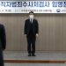 우여곡절 끝 수사팀 출범 공수처…1호 수사까지 또 험로