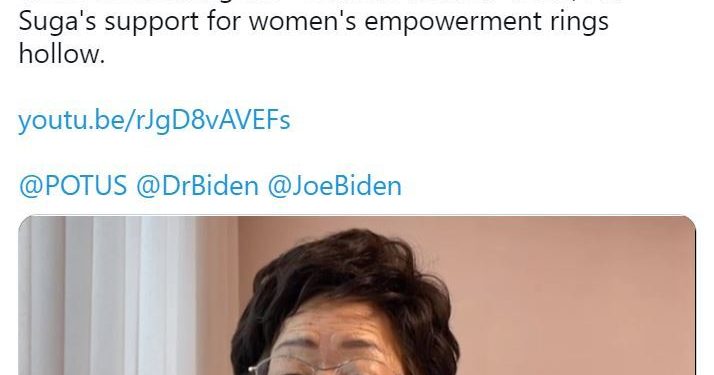 이용수 할머니 바이든 美 대통령에 “‘위안부’ 문제 해결 도와 달라”