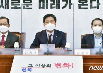 김기현 “한미회담, 최고 성과? 44조 현금 주고 어음 받아온 꼴”