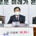 김기현 “한미회담, 최고 성과? 44조 현금 주고 어음 받아온 꼴”