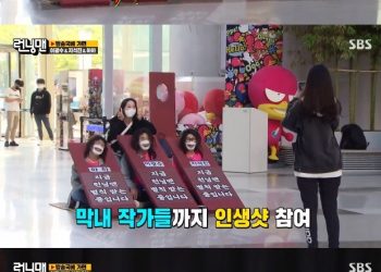 ‘런닝맨’ 이광수·하하·지석진 방송국서 벌칙 수행 ‘창피’