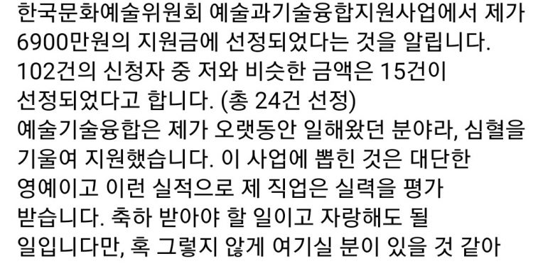 文대통령 아들 준용씨 “6900만원 지원받아…자랑할 일이지만 걱정”