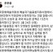 文대통령 아들 준용씨 “6900만원 지원받아…자랑할 일이지만 걱정”
