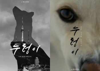 美 프렌즈 제작자가 본 개식용 문화…영화 ‘누렁이’ 유튜브 공개