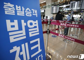 격리면제 입국자 중 확진 ‘6→10명’ 늘어…5명이 시노팜 접종