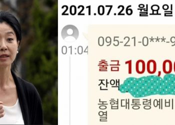 김부선 “난생처음 정치후원금 쐈다”…모금 첫날 ‘윤석열에 10만원’