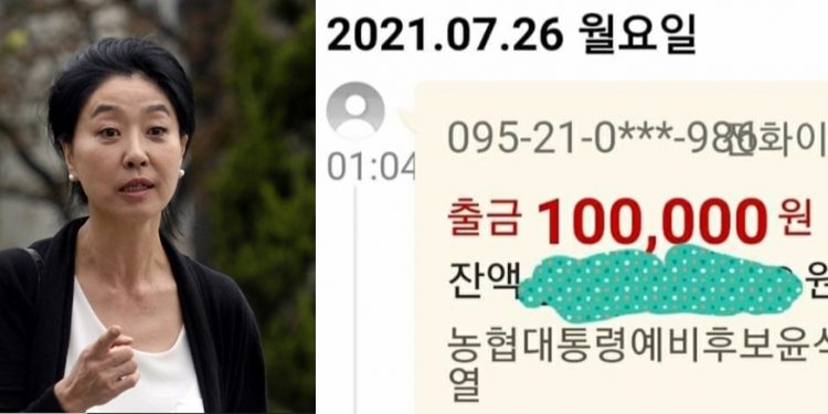 김부선 “난생처음 정치후원금 쐈다”…모금 첫날 ‘윤석열에 10만원’