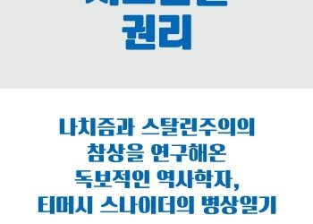 “아파보니 알겠다…엉망친장 미국의 의료체계”