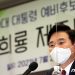원희룡 “김경수 여론조작 최대 수혜는 문대통령…입장 밝혀야”