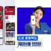 도쿄올림픽, 네이버·웨이브·아프리카tv 3사 중계