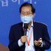 홍준표 “文 대북정책은 햇볕아닌 종북정책…북핵 노예될 것”