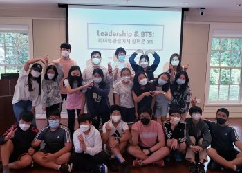 어번대, 차세대 리더십 ‘성황’..“따로 또 같이 성장했어요”