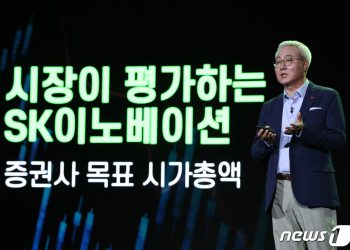 올 10월 출범 앞둔 ‘SK배터리’ 상장도 속도