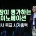 올 10월 출범 앞둔 ‘SK배터리’ 상장도 속도
