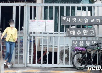 성북구 시설폐쇄 결정…사랑제일교회 “집행정지 신청”