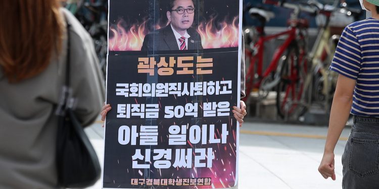 檢, 곽상도 아들 ’50억 퇴직금’ 의혹 수사 착수