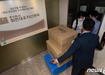 검찰, 화천대유 등 전방위 압수수색 12시간 만에 종료