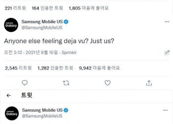 “접는거면 멋졌을텐데” vs “갤럭시보다 50% 빨라”