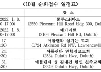 제20대 대통령 재외선거 유권자 등록 10일부터 시작