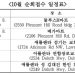 제20대 대통령 재외선거 유권자 등록 10일부터 시작