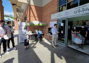 10월10일(일) 둘루스 H마트 입구에서 애틀랜타총영사관재외선거관리위원회가 제20대 대한민국 대통령 재외선거 유권자등록 접수를 받고 있다.