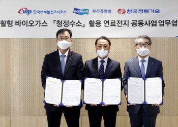 두산퓨얼셀, 오폐수서 발생한 바이오가스로 연료전지사업