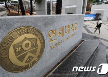 검찰 ‘연세대 아이스하키 입시비리 의혹’ 교수들에 2심서 징역형 구형