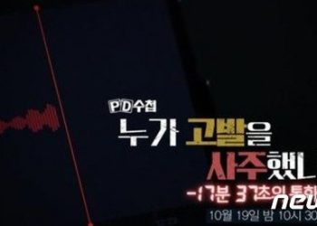 조성은 “김웅과 통화내용 완전 복구, 윤석열 이름 여러번 등장”…’빼박’