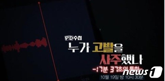 조성은 “김웅과 통화내용 완전 복구, 윤석열 이름 여러번 등장”…’빼박’