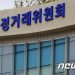 “대기업 총수 ‘내국인 제한’ 근거없어…필요시 외국인도 지정”