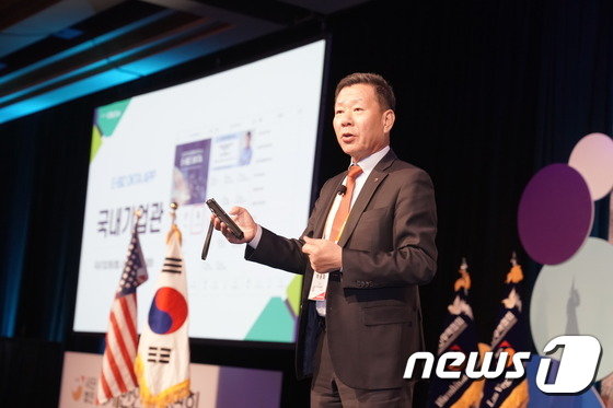 세계한인무역협회 창립 40주년…”중소기업제품 해외 진출 돕는 교두보 역할”