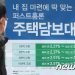 “‘영끌’ 안 하고, 갱신청구권 사용했는데”…더 좁아진 내집 마련