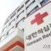‘B형간염 양성’ 부적격혈액 5년간 2만8천건 수혈…수혈자엔 통보 안돼