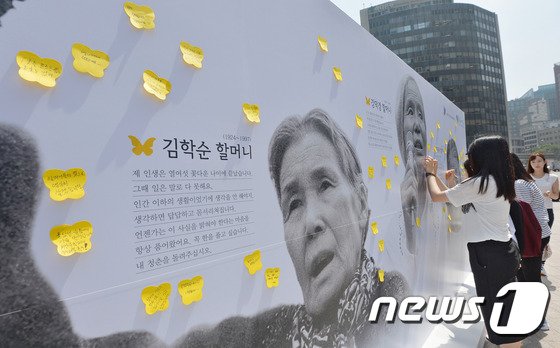 NYT “침묵 깬 위안부 피해자 김학순 할머니…간과해선 안돼”