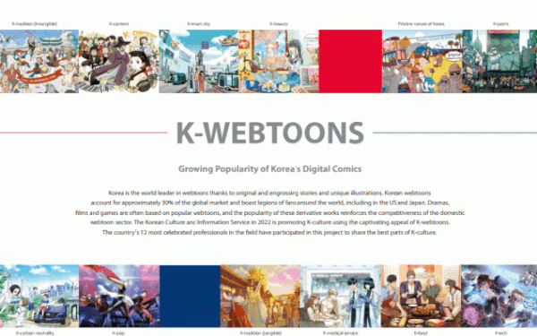 대한민국 이미지 K웹툰으로 표현했다…2022 해외홍보 달력 제작·배포