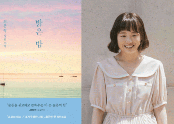 대산문학상에 김언·최은영·차근호·최돈미