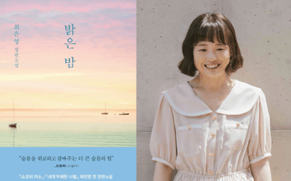 대산문학상에 김언·최은영·차근호·최돈미