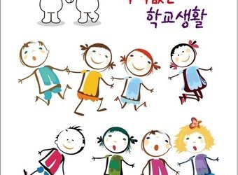 금호타이어, 청소년 대상 ‘학교폭력 예방교육’…참여학교 모집 중