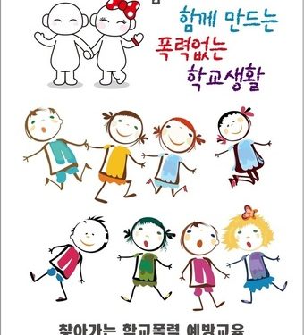 금호타이어, 청소년 대상 ‘학교폭력 예방교육’…참여학교 모집 중
