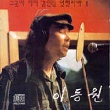 가수 이동원, 오늘 발인 엄수…유족·동료 슬픔 속 영면