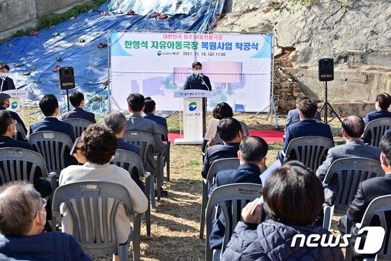 한국 최초 아동전용극장, 부산 서구에 복원된다