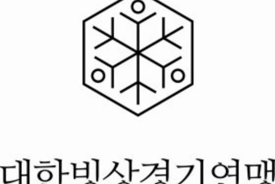 감독 없는 한국 빙상, 쇼트트랙 최용구 지원단장‧빙속 김관규 자문관 선임