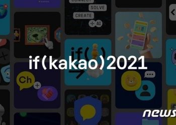 “카카오 최신 기술 한 자리에”…개발 콘퍼런스 ‘if 카카오’ 16~18일 연다