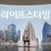 이재현 “CJ는 ‘성장 정체’ 상황”… 4대 성장엔진에 3년간 10조 투자